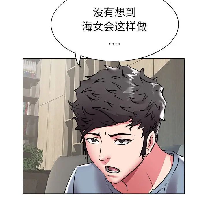 海女第41话