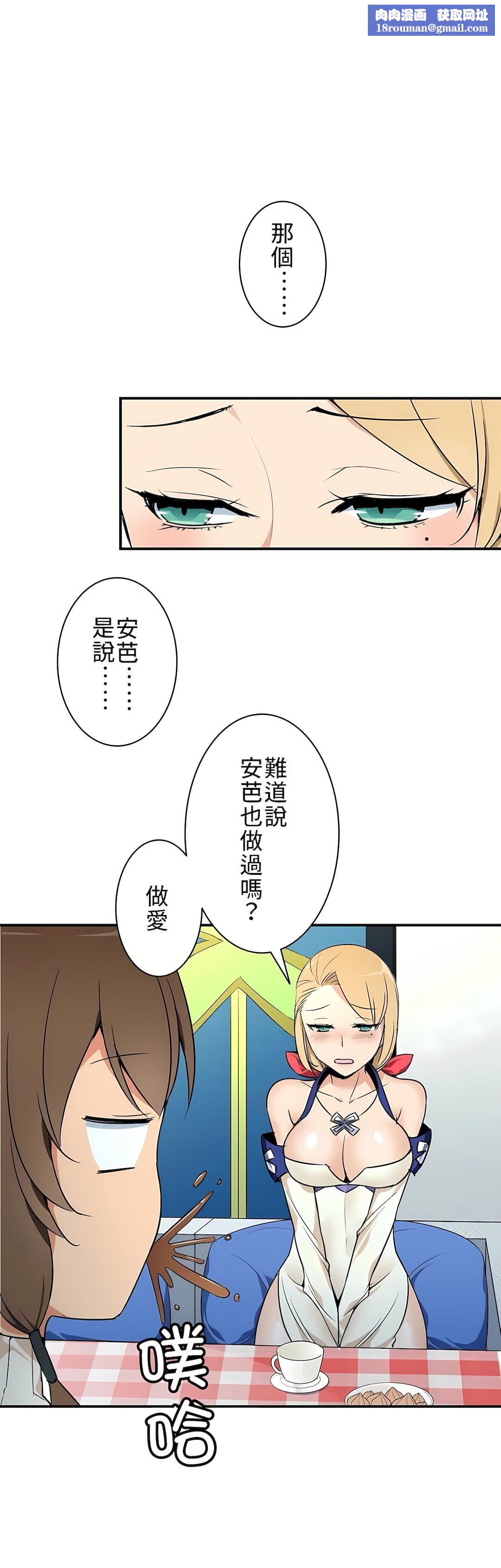 好色勇者大人第4话