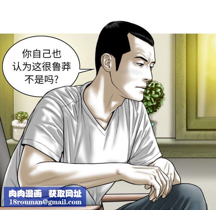 换“友”派对第25话