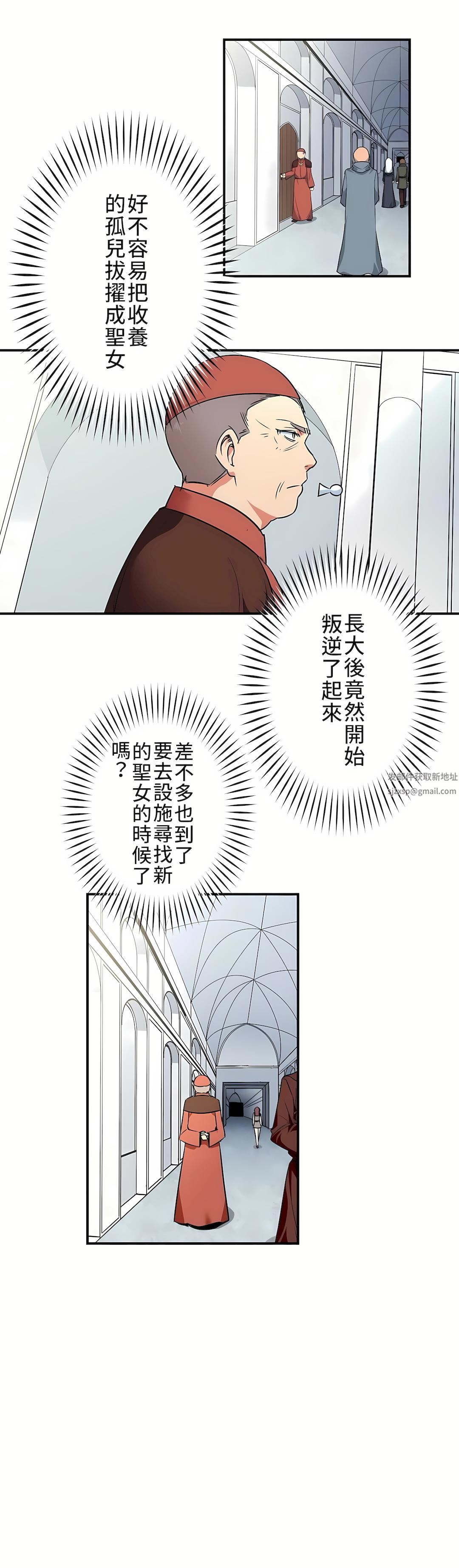 好色勇者大人第4话