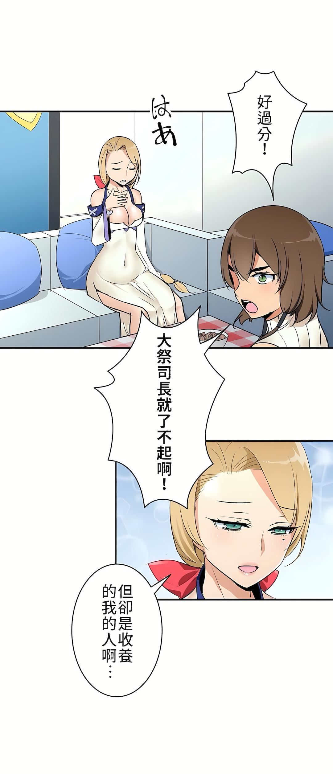 好色勇者大人第4话