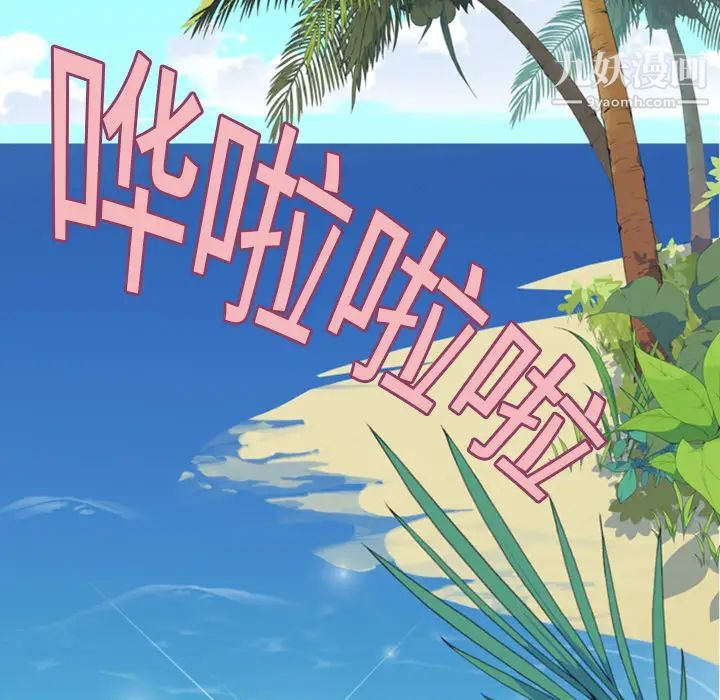 15少女漂流記第5話