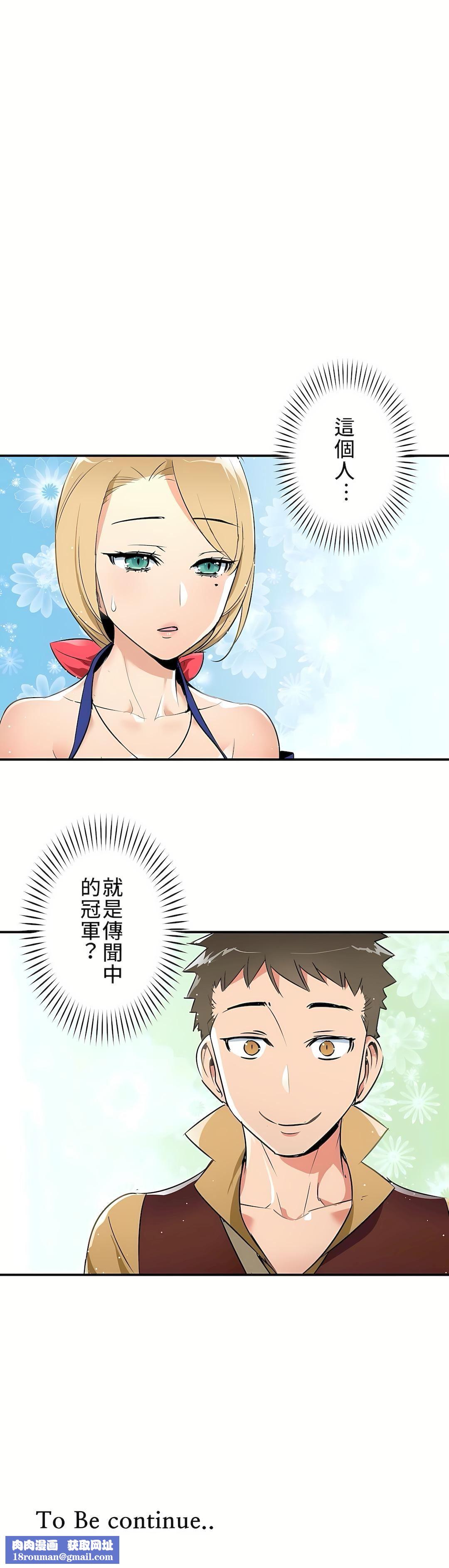 好色勇者大人第4话