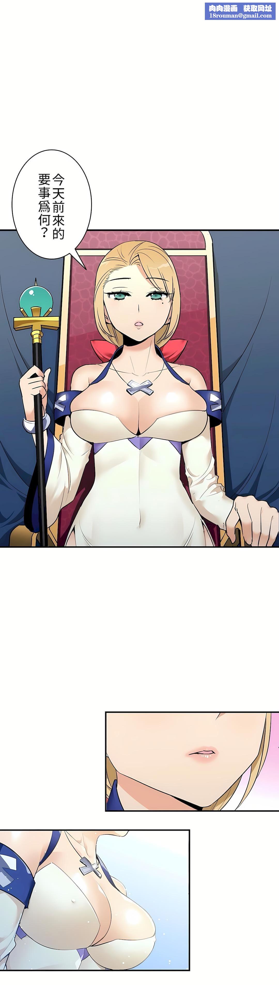 好色勇者大人第5话