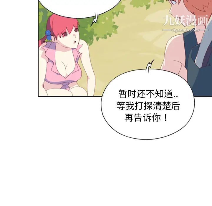 15少女漂流記第5話