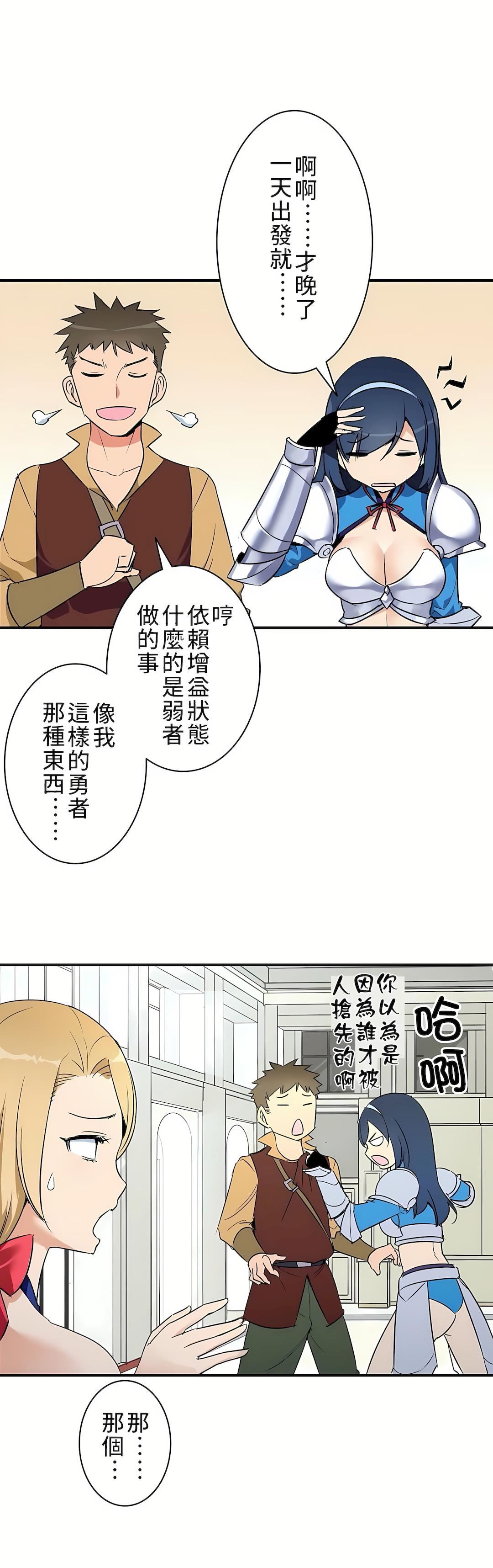 好色勇者大人第5话