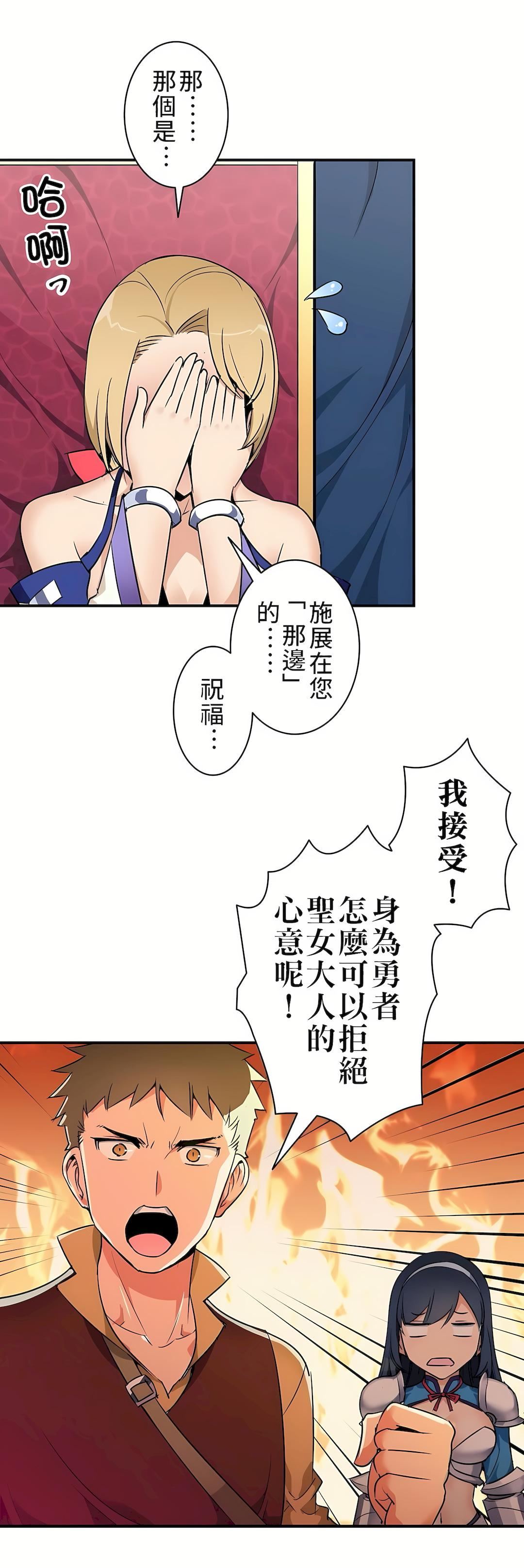 好色勇者大人第5话