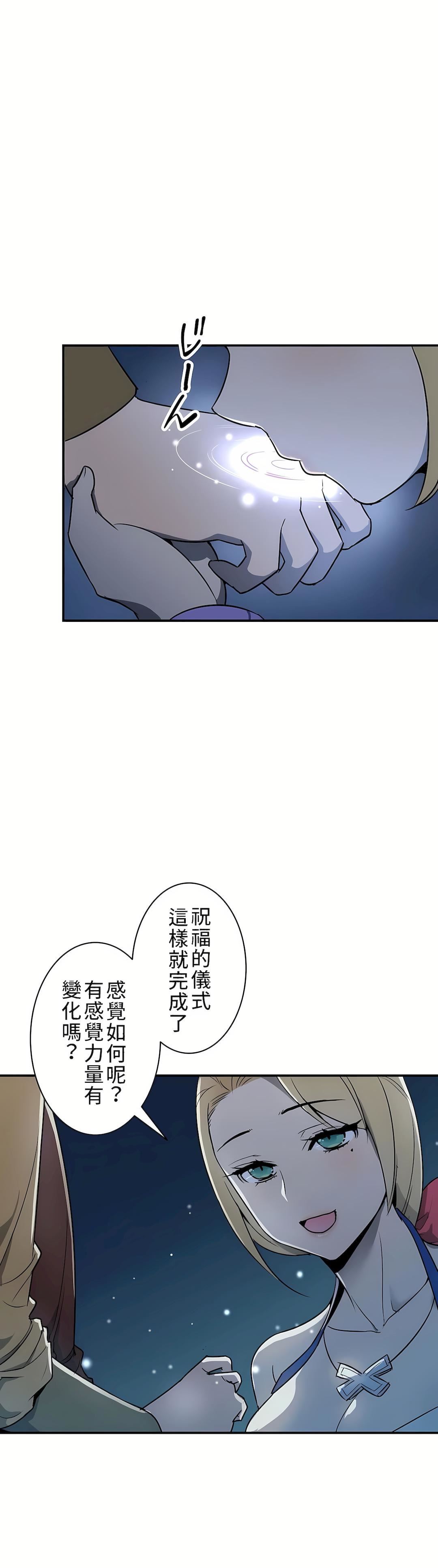 好色勇者大人第5话