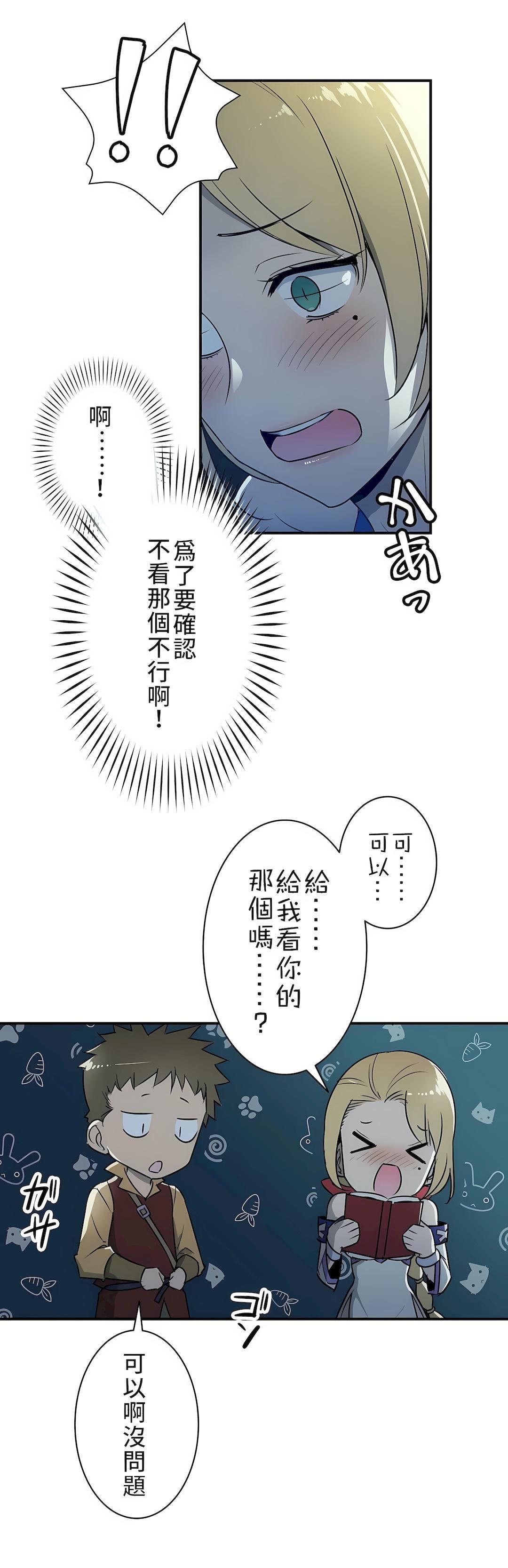 好色勇者大人第5话