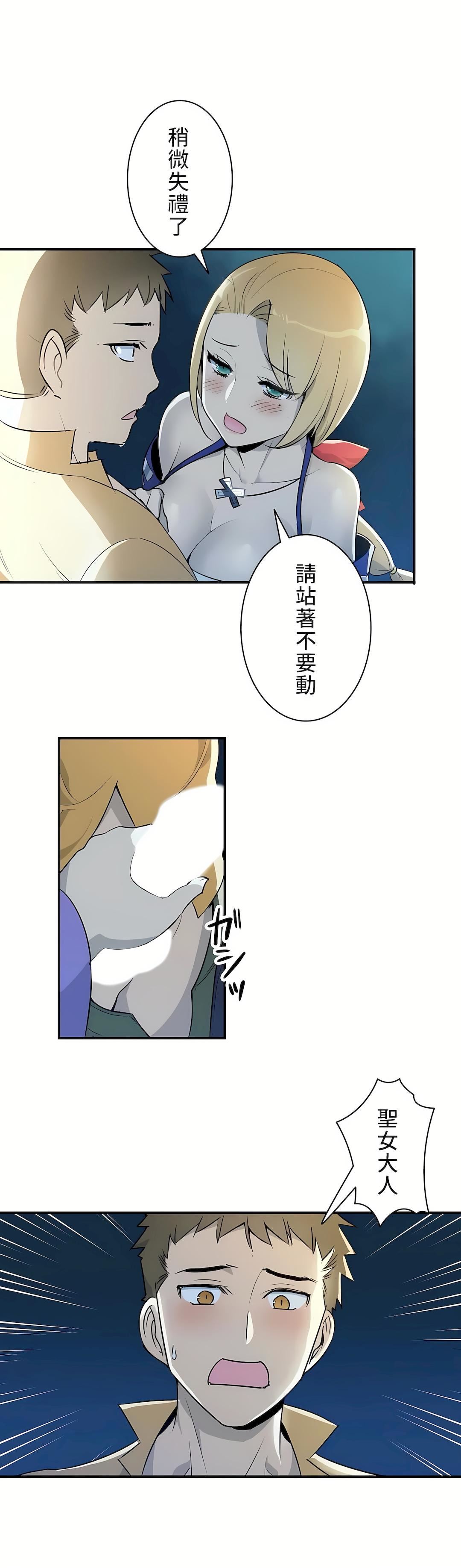 好色勇者大人第5话