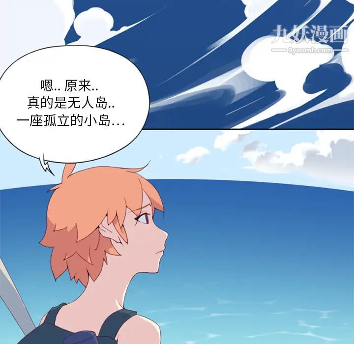 15少女漂流記第5話