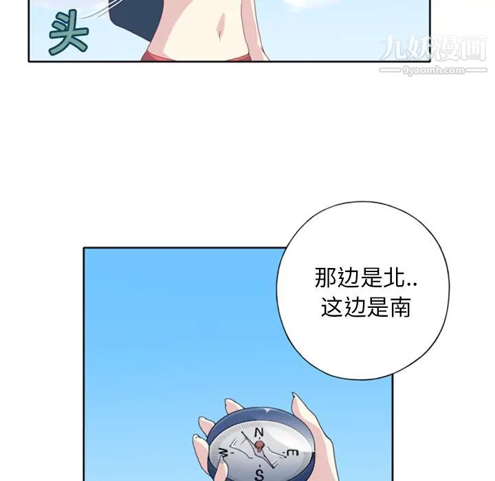 15少女漂流記第5話