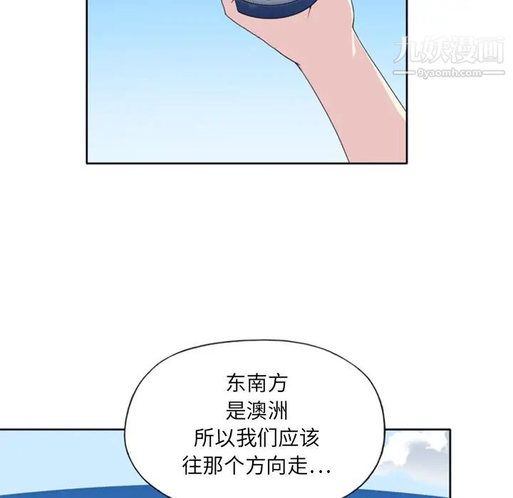 15少女漂流記第5話