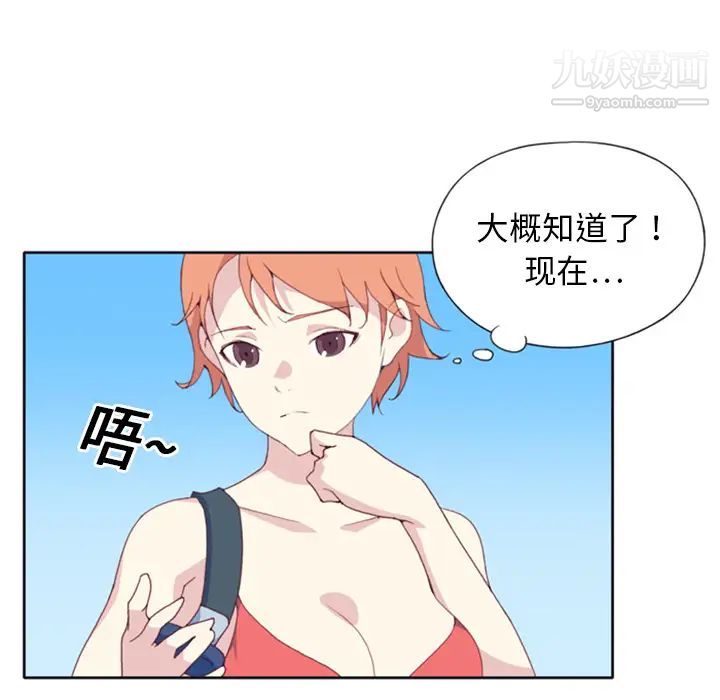 15少女漂流記第5話