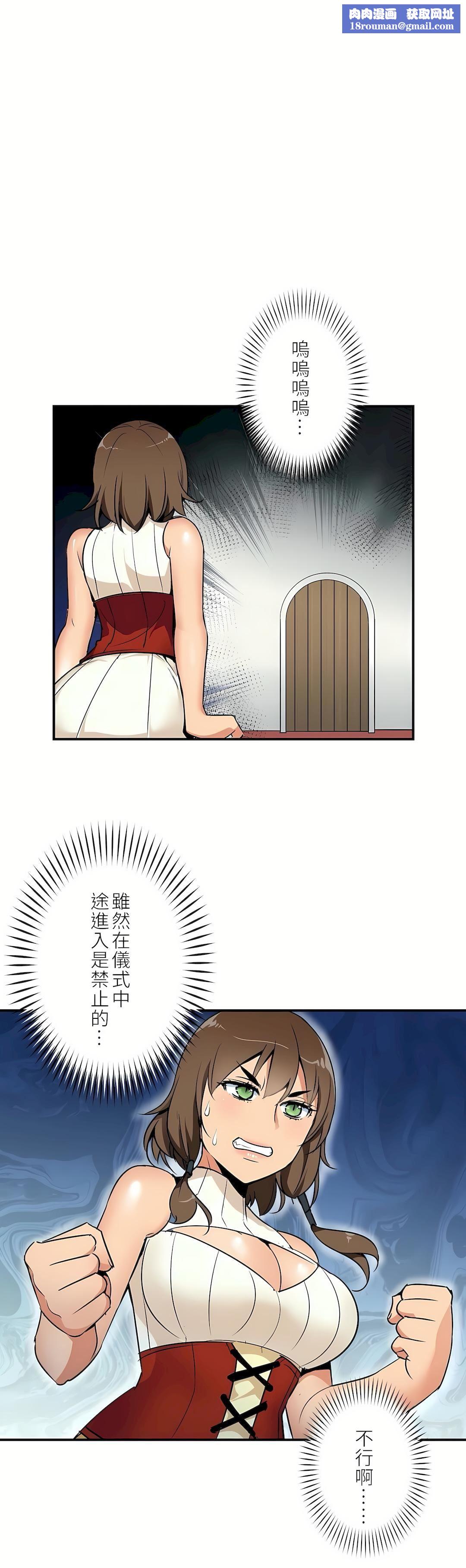 好色勇者大人第6话