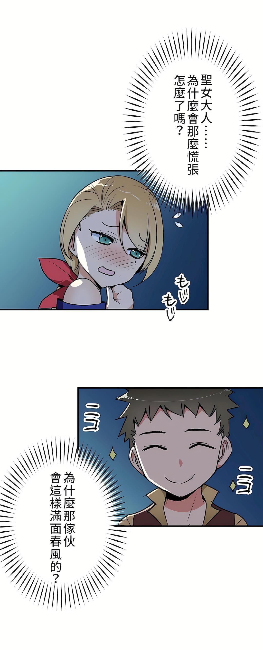 好色勇者大人第6话