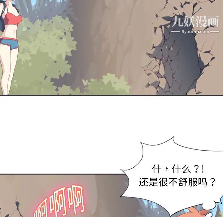 15少女漂流记第6话