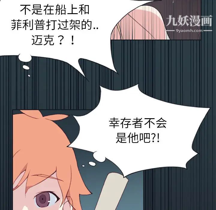 15少女漂流记第6话