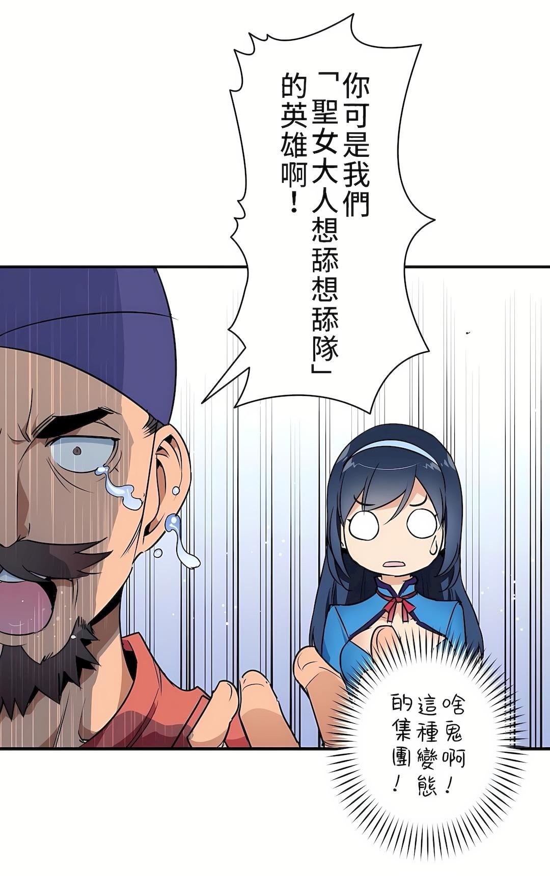 好色勇者大人第6話