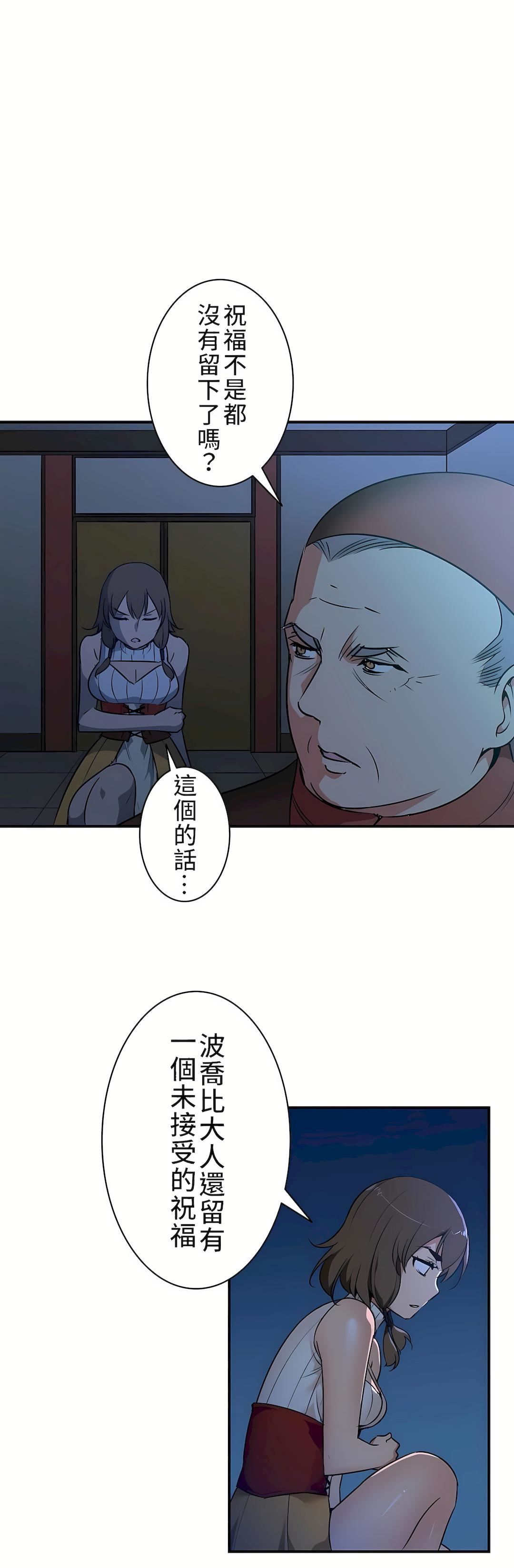 好色勇者大人第6话