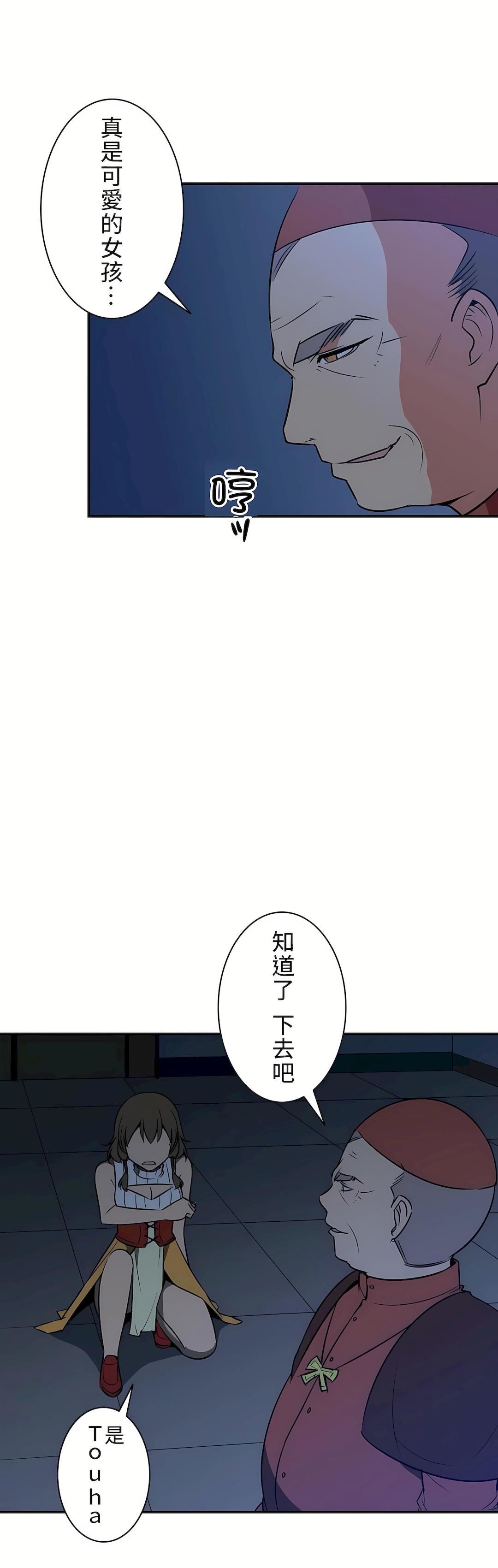 好色勇者大人第6话