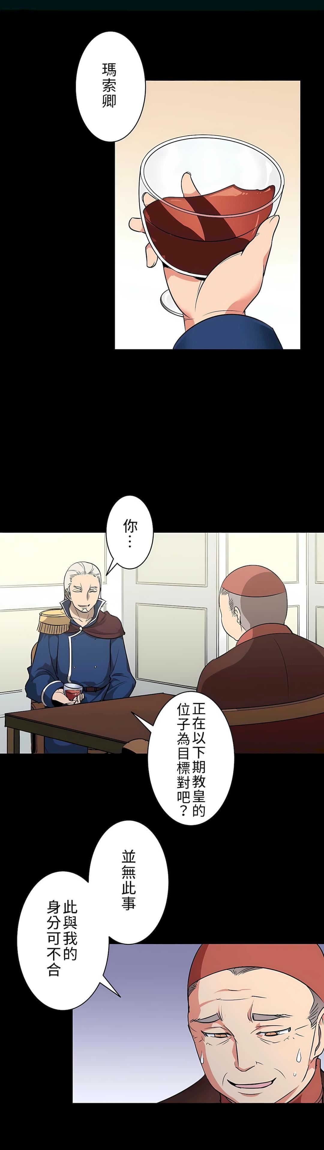 好色勇者大人第6话