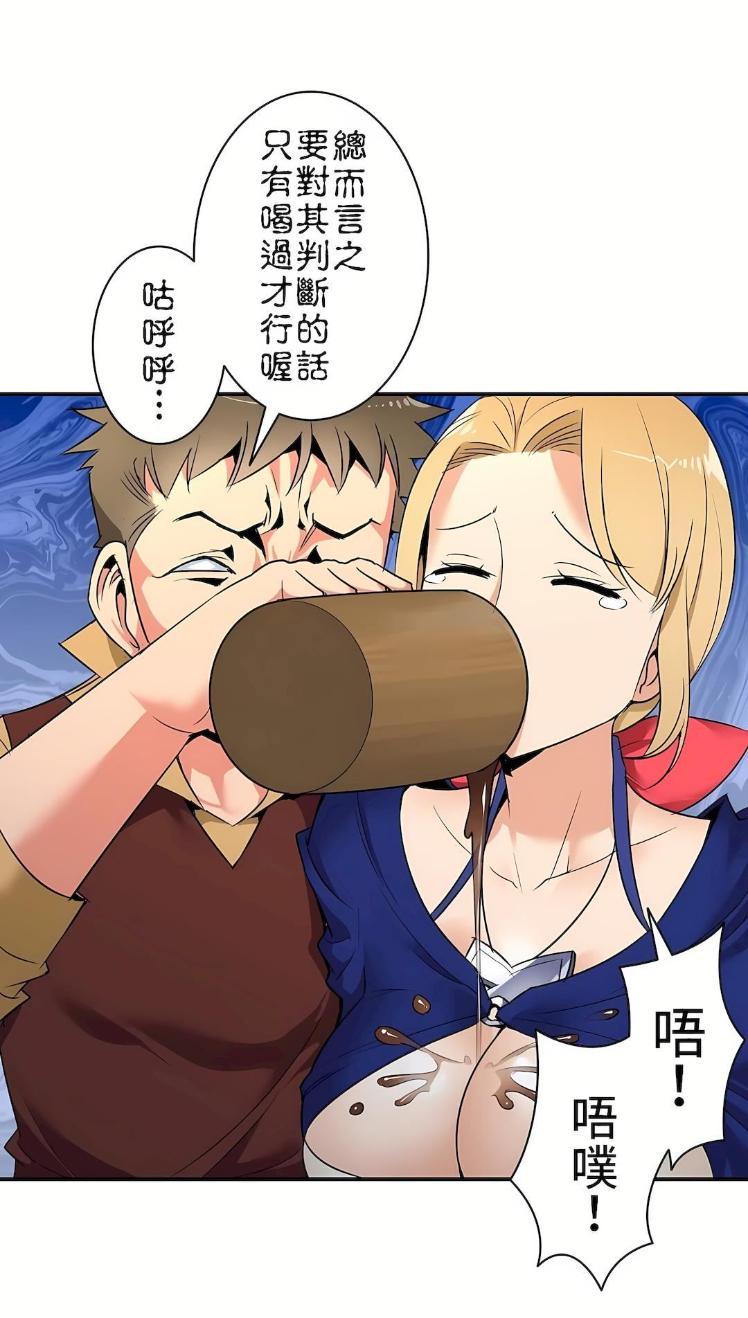 好色勇者大人第7话