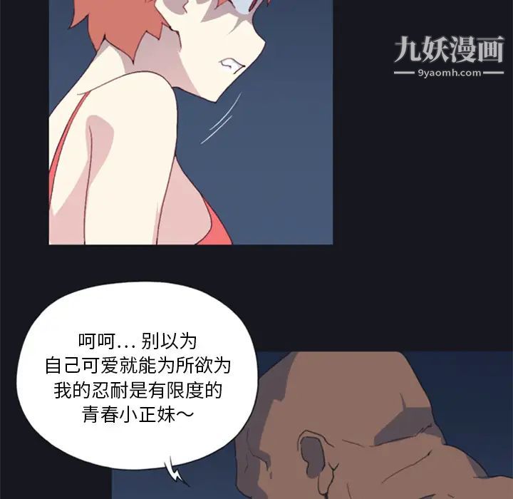 15少女漂流记第6话