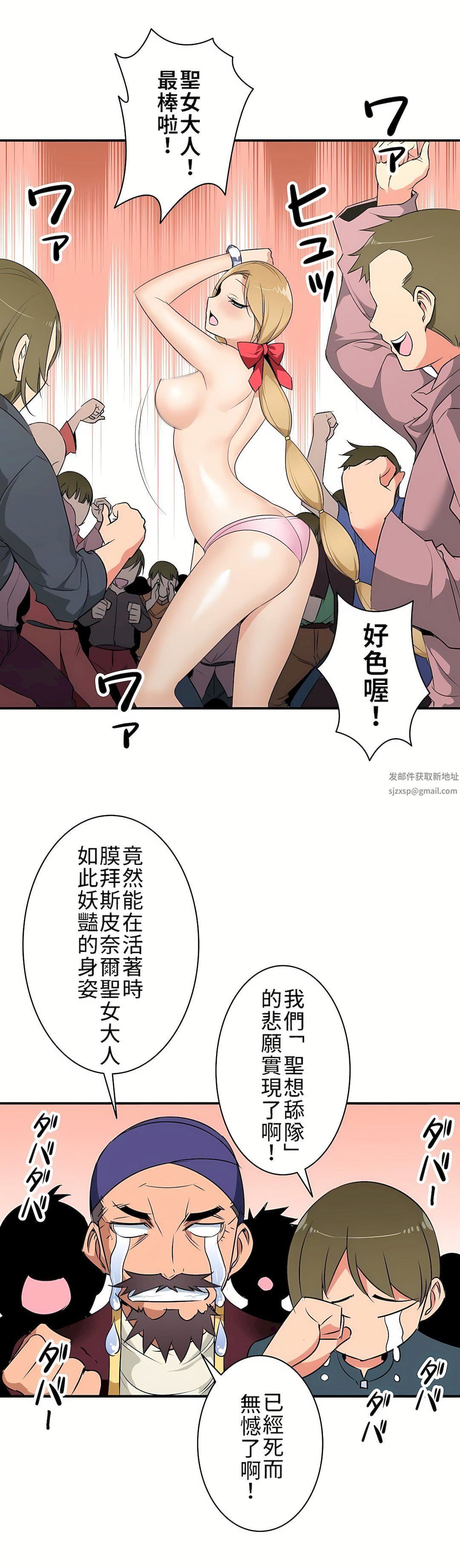 好色勇者大人第7话