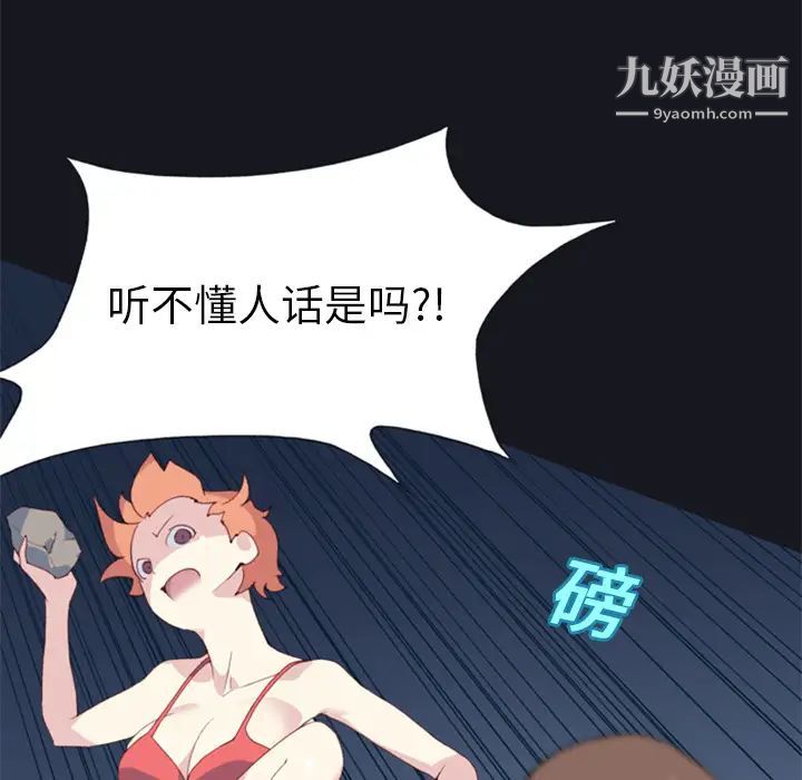 15少女漂流记第6话