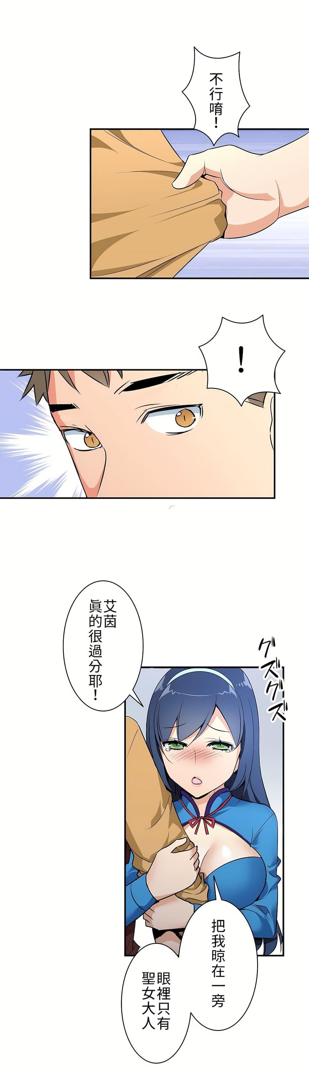 好色勇者大人第7话