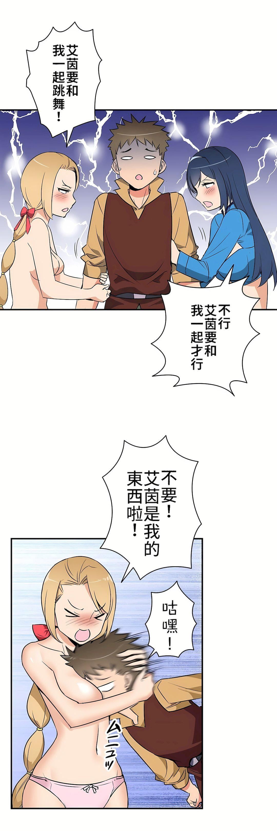 好色勇者大人第7话