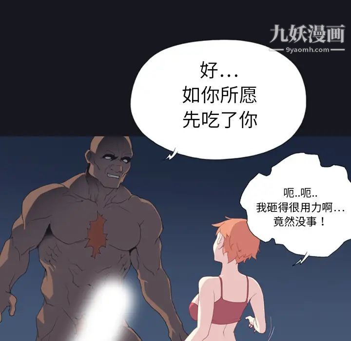 15少女漂流記第7話