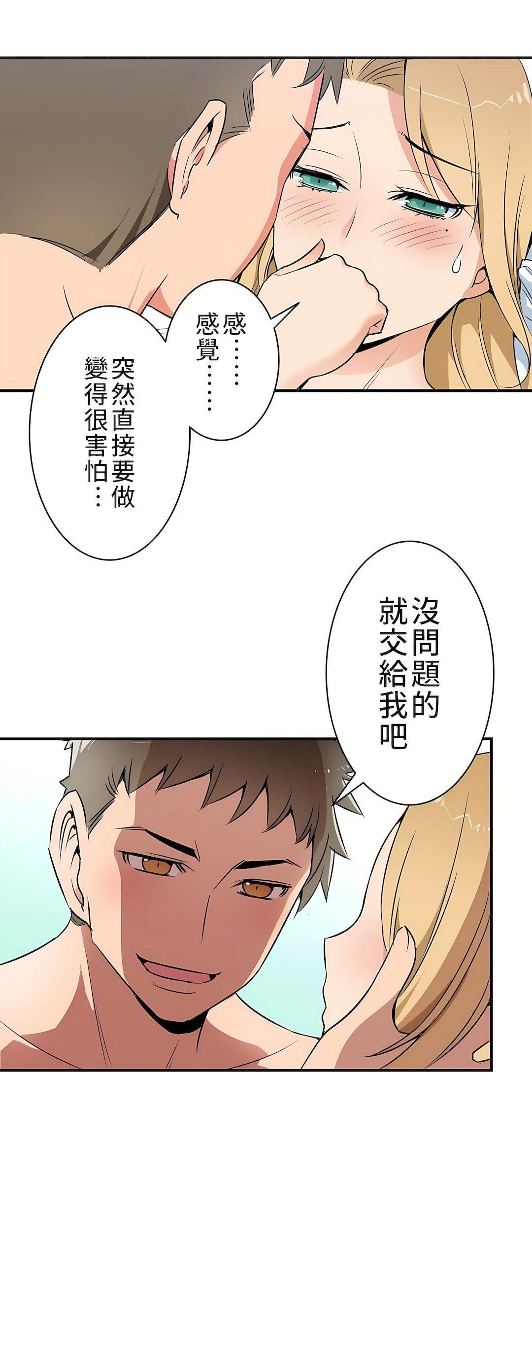 好色勇者大人第8話