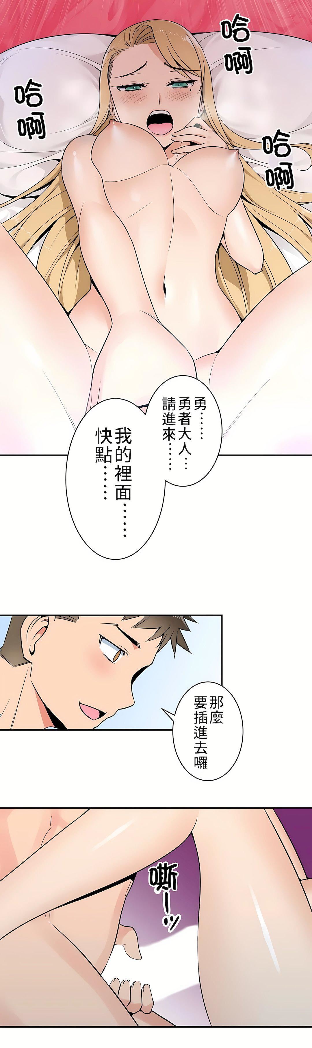 好色勇者大人第8话