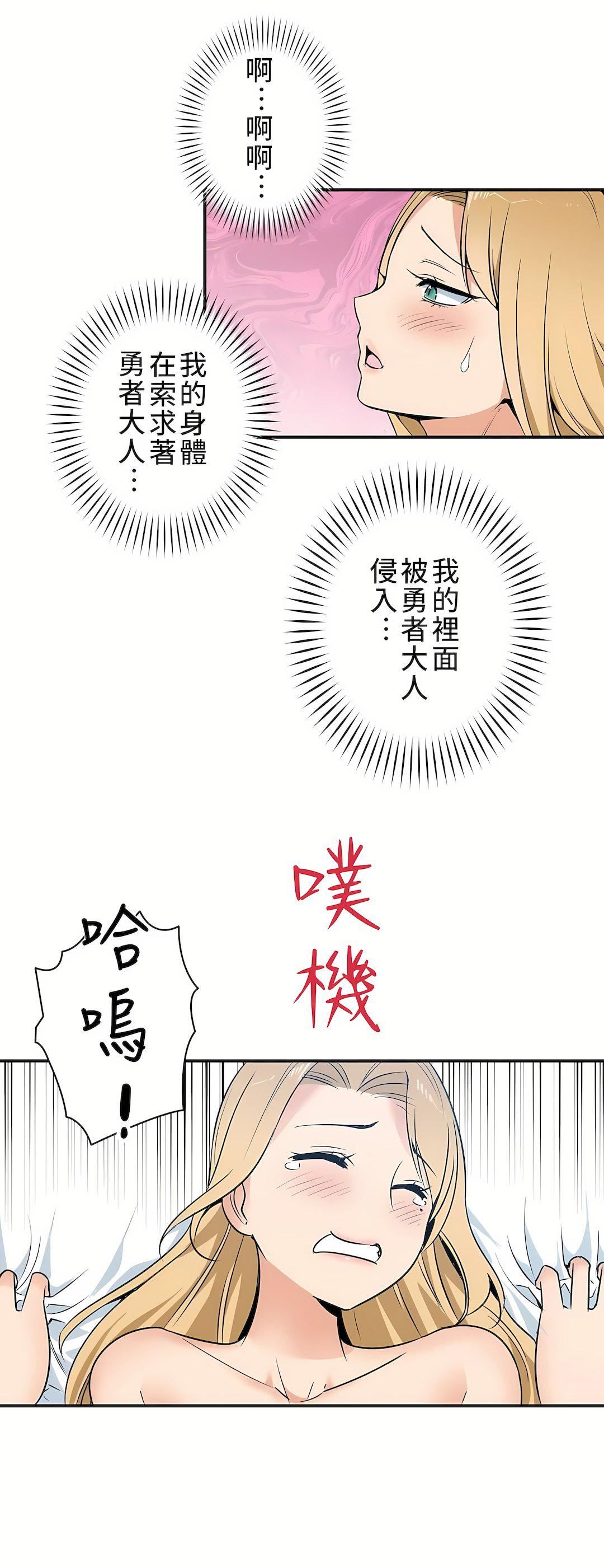 好色勇者大人第8话