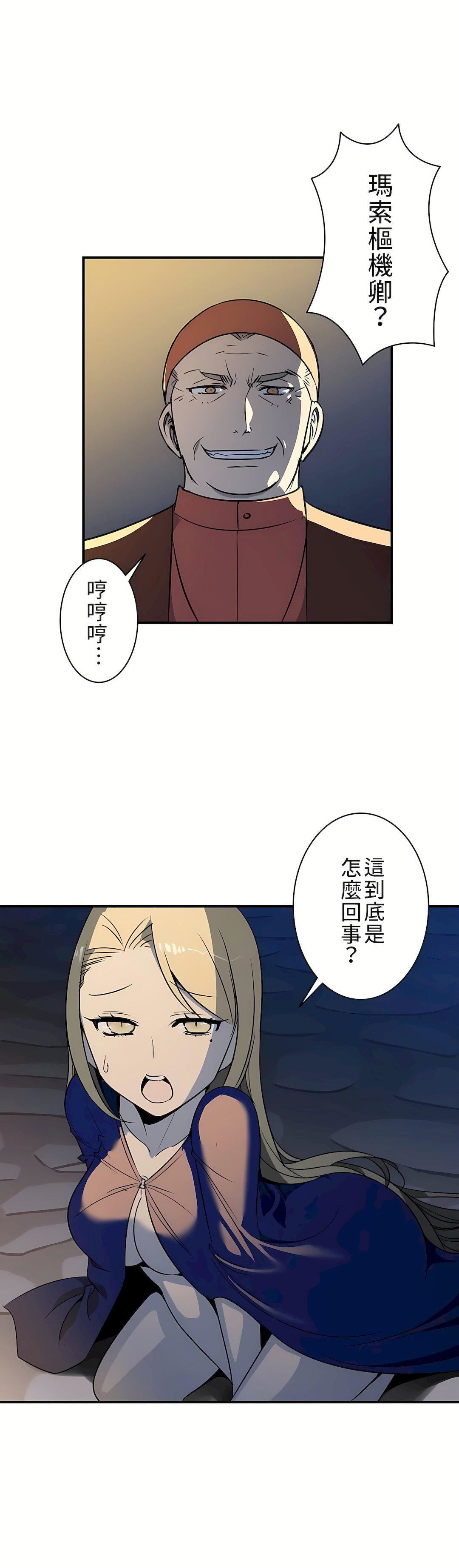 好色勇者大人第8话