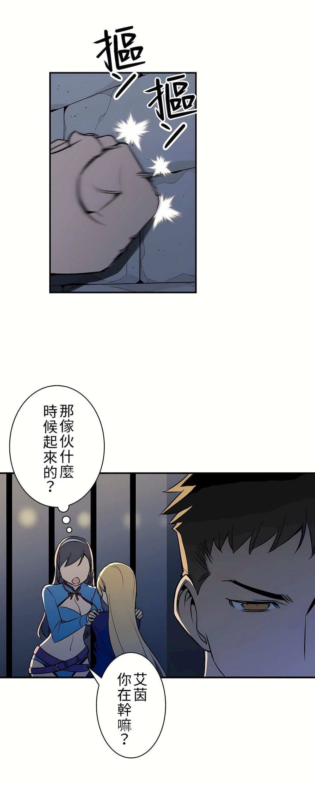 好色勇者大人第8话