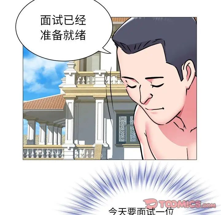 海女第43话