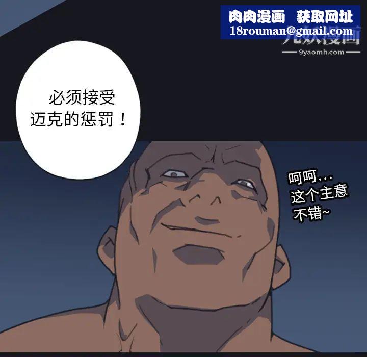 15少女漂流记第7话