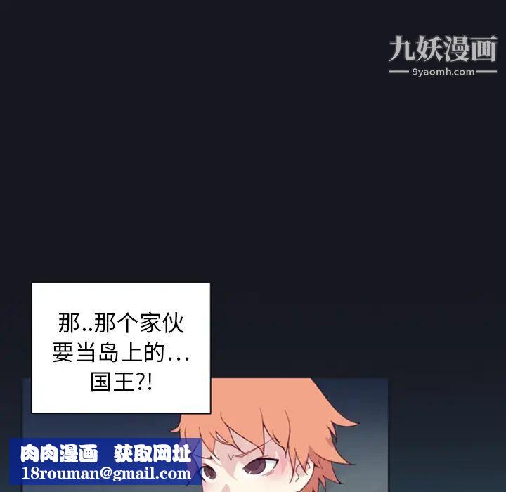 15少女漂流记第7话