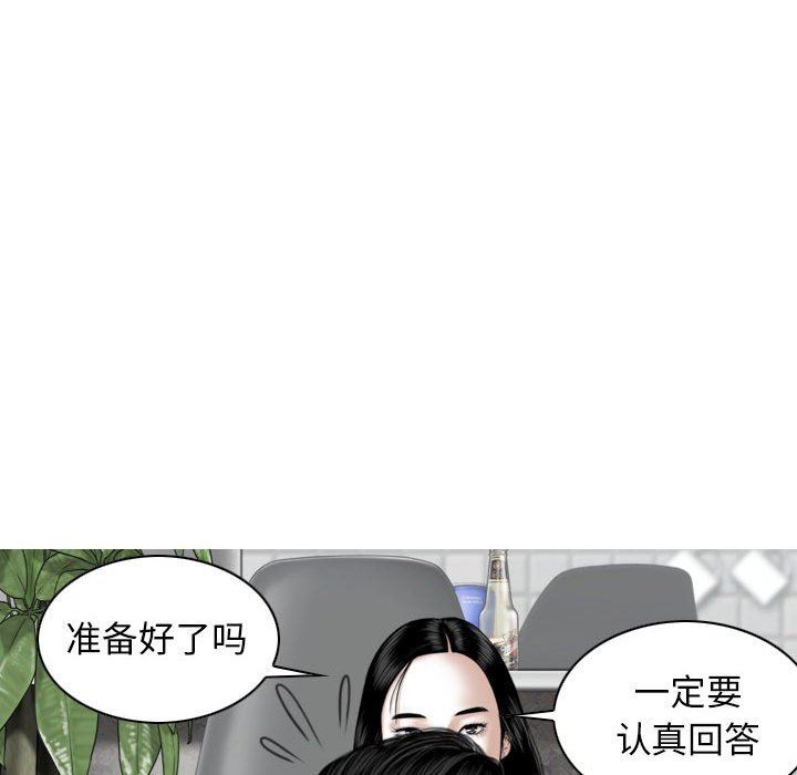换“友”派对第26话