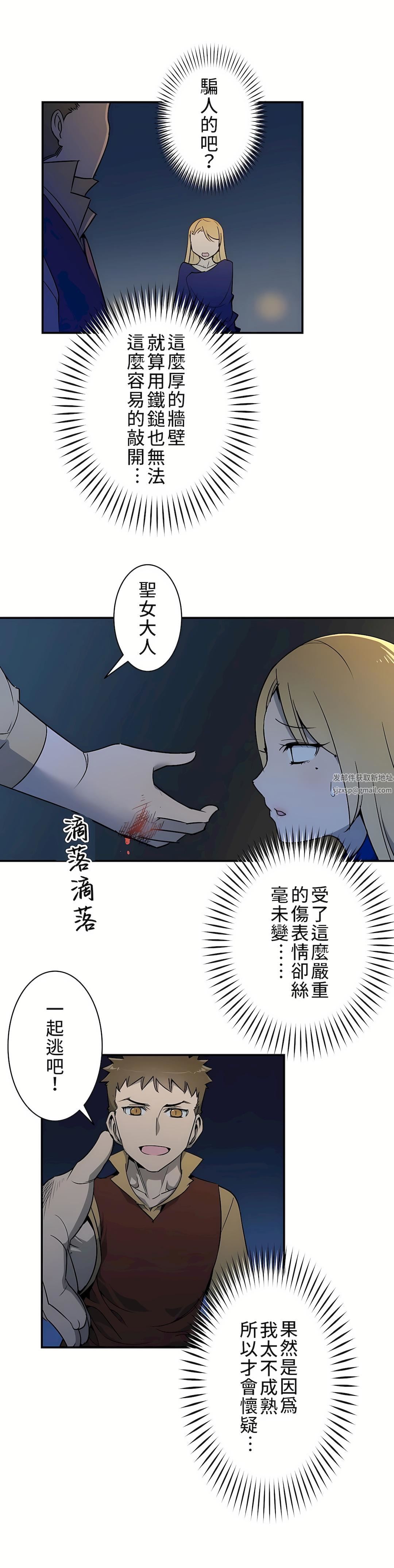 好色勇者大人第8话