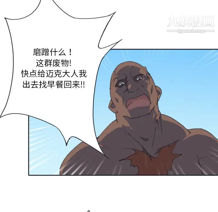 15少女漂流记第7话