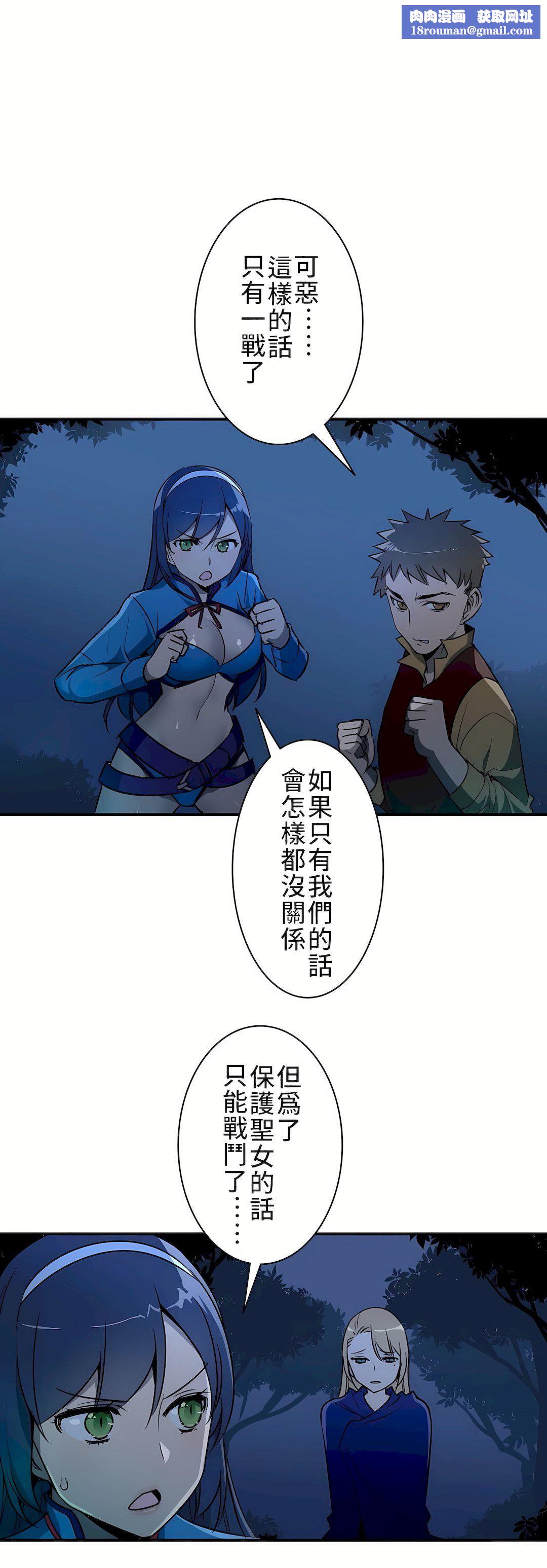 好色勇者大人第9话