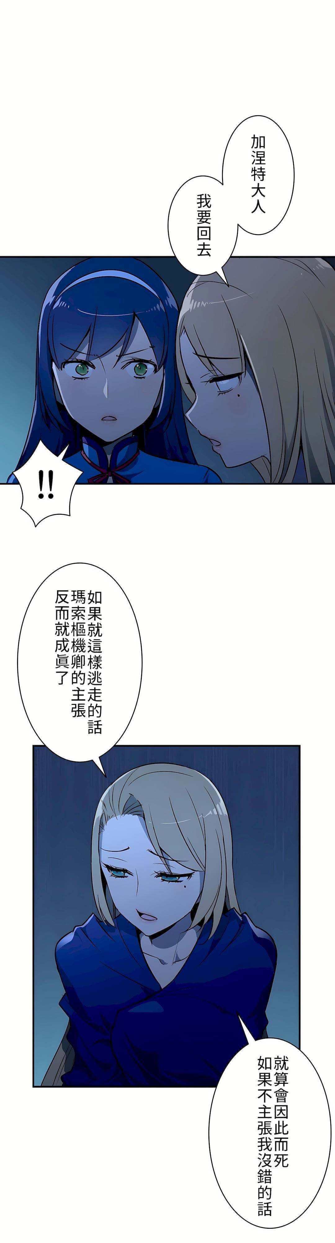 好色勇者大人第9話