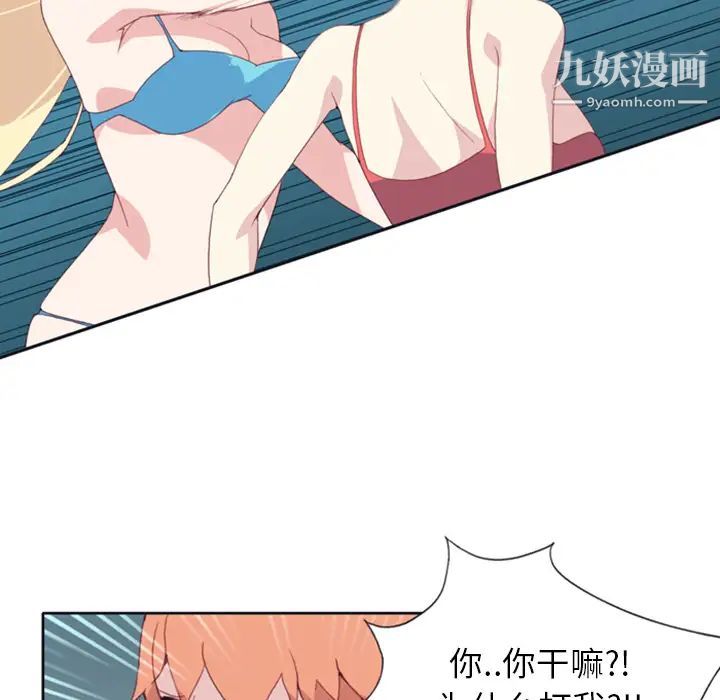 15少女漂流记第7话