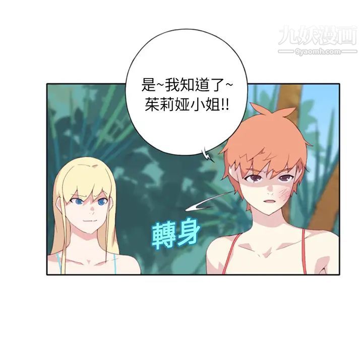 15少女漂流記第7話