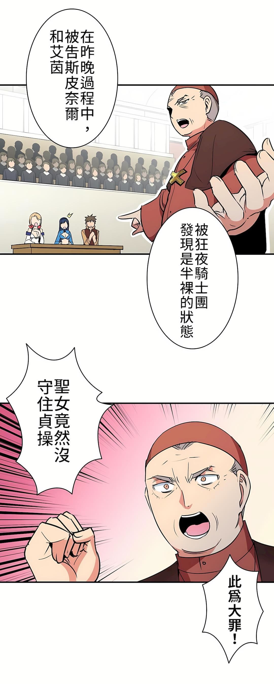 好色勇者大人第9話