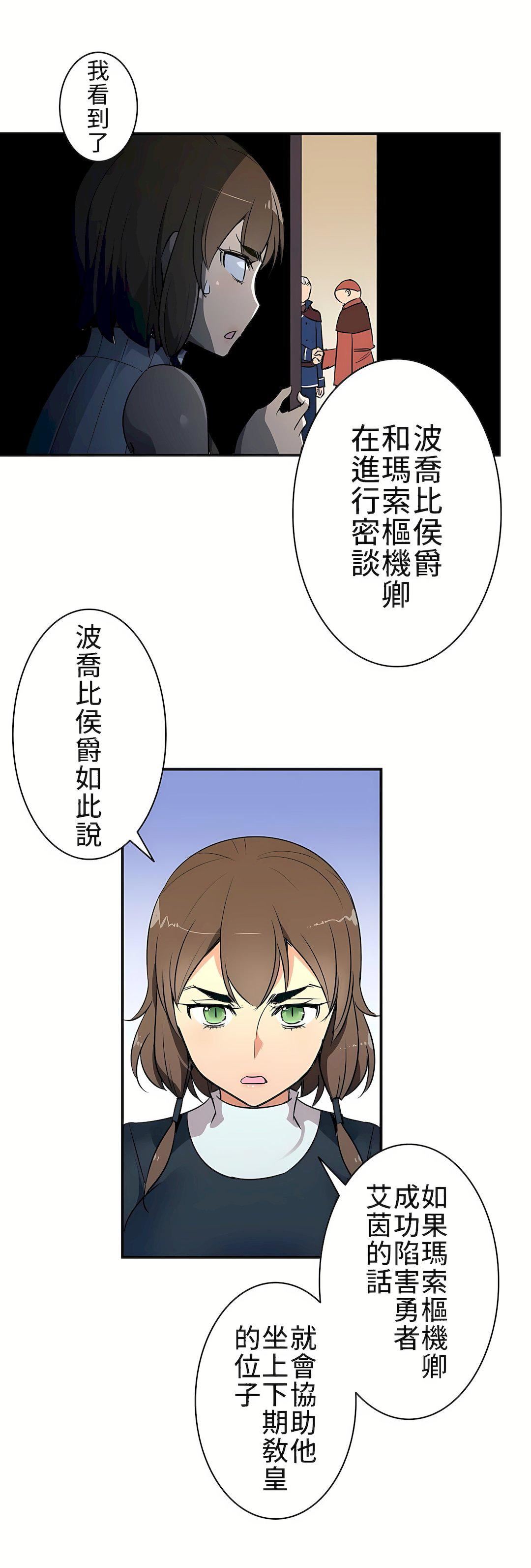 好色勇者大人第9話